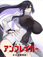 纸鸢与剑漫画改编海报