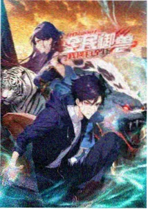 雾隐之城动漫海报
